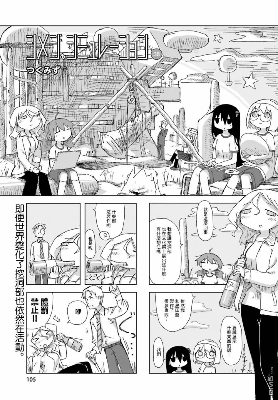 第39話（11P）