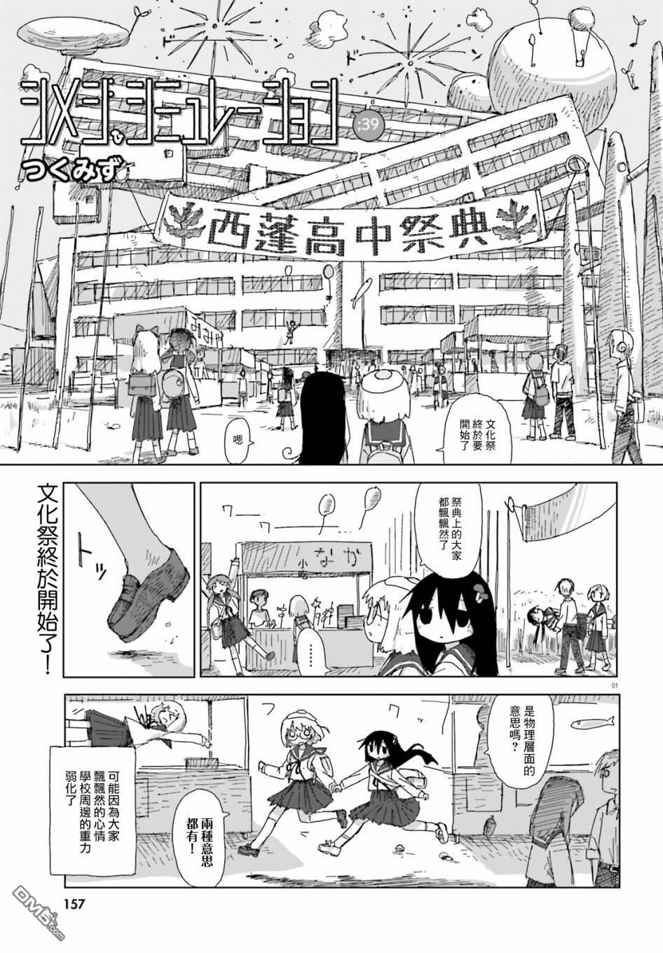 第40話（10P）