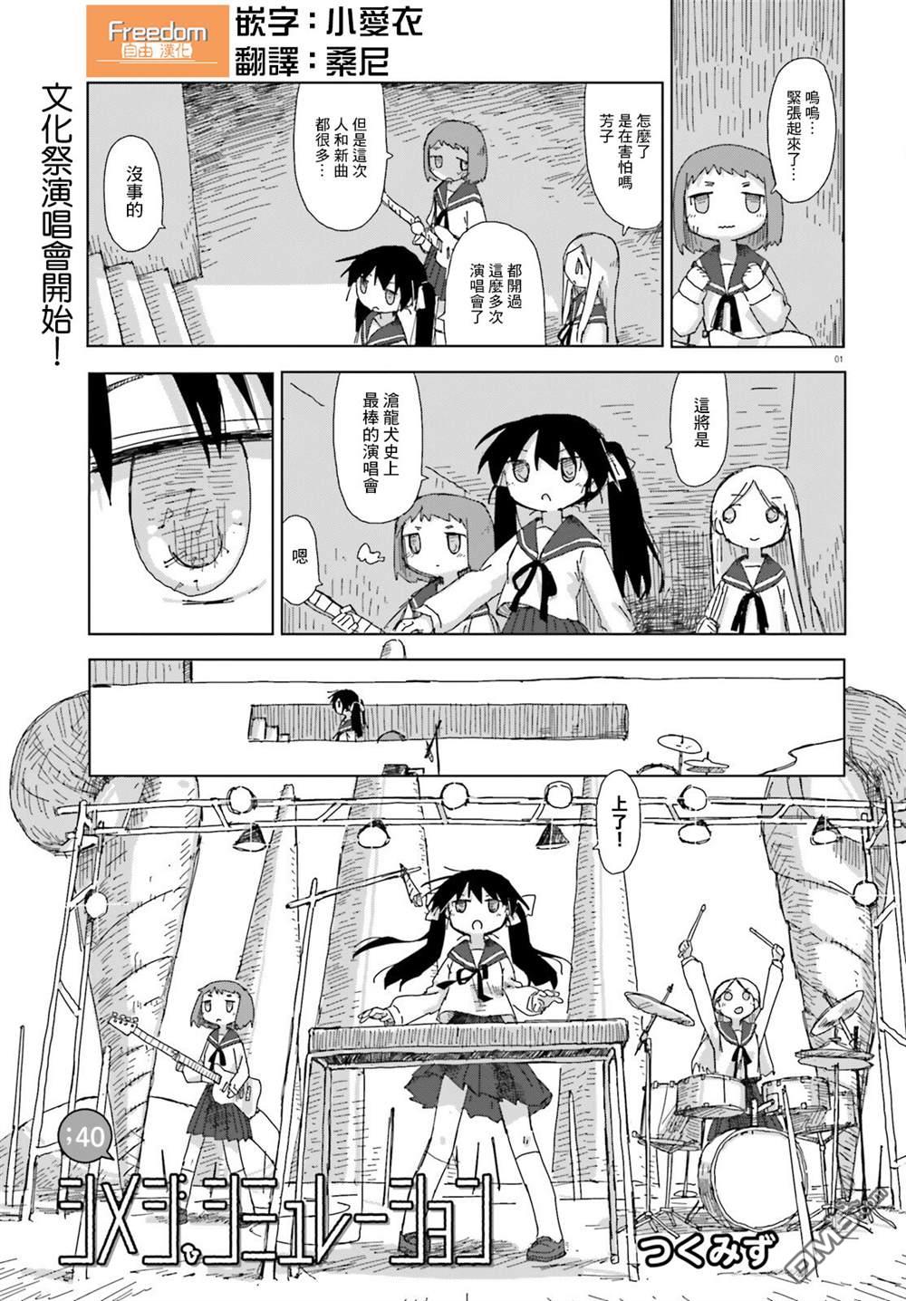 第41話（18P）