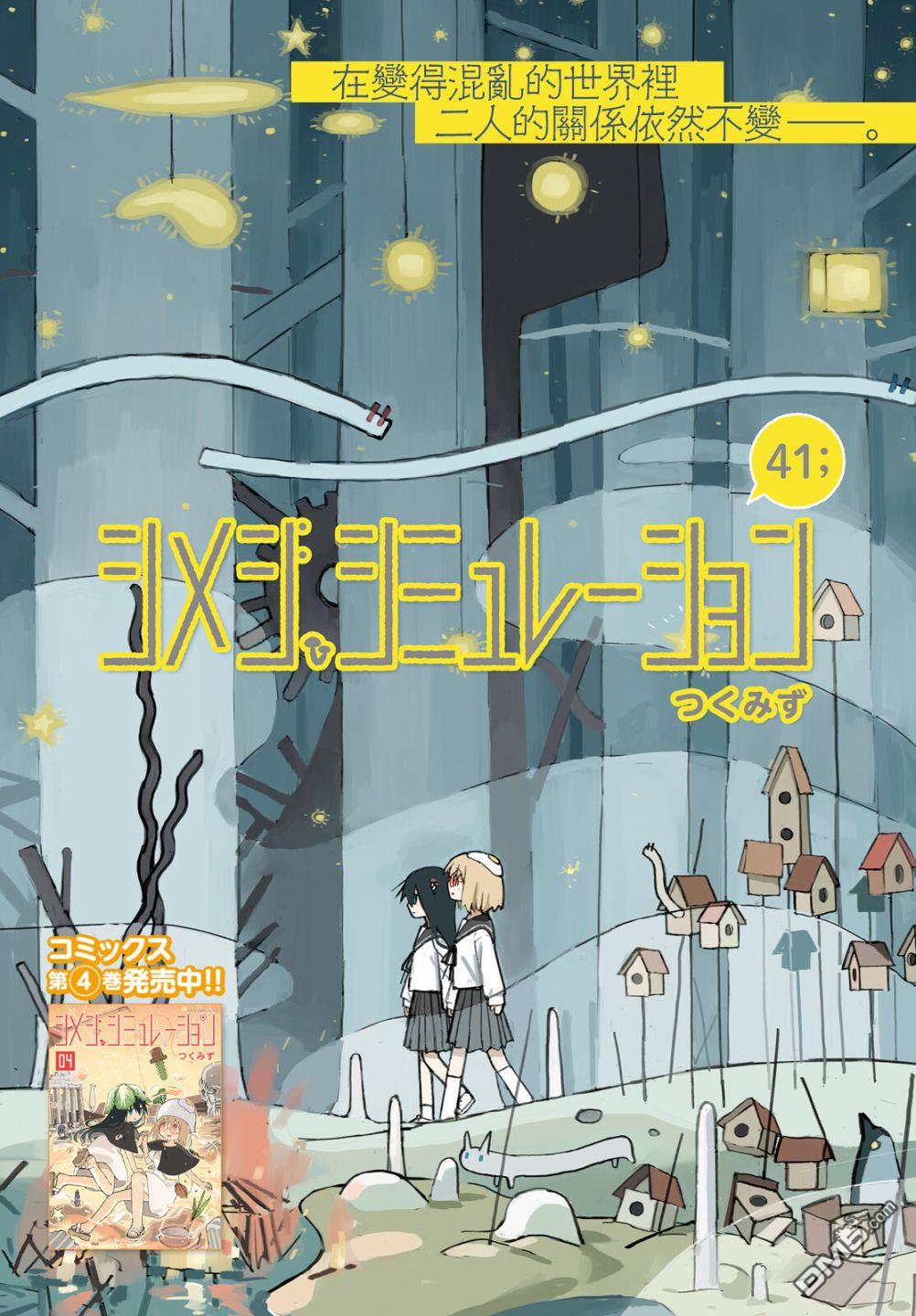 第42話（12P）