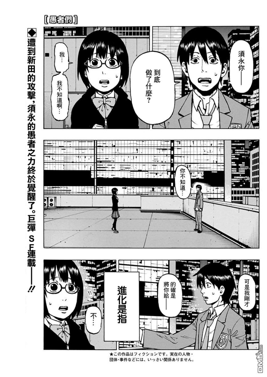第5話（38P）