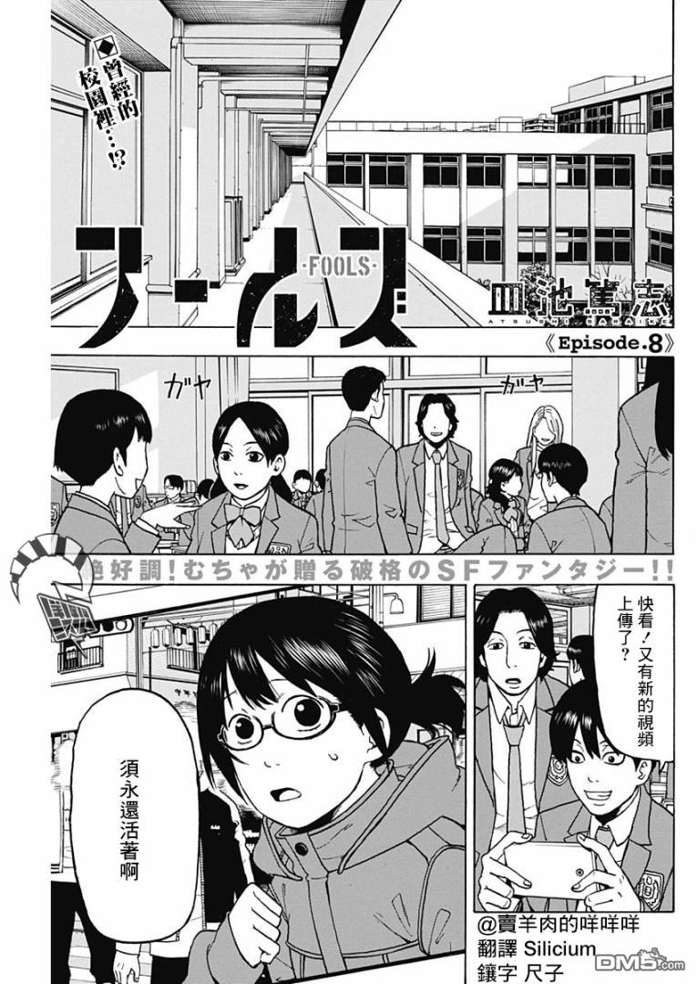第8話（36P）