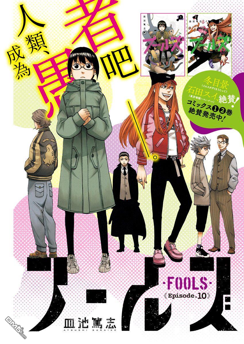 第10話（40P）