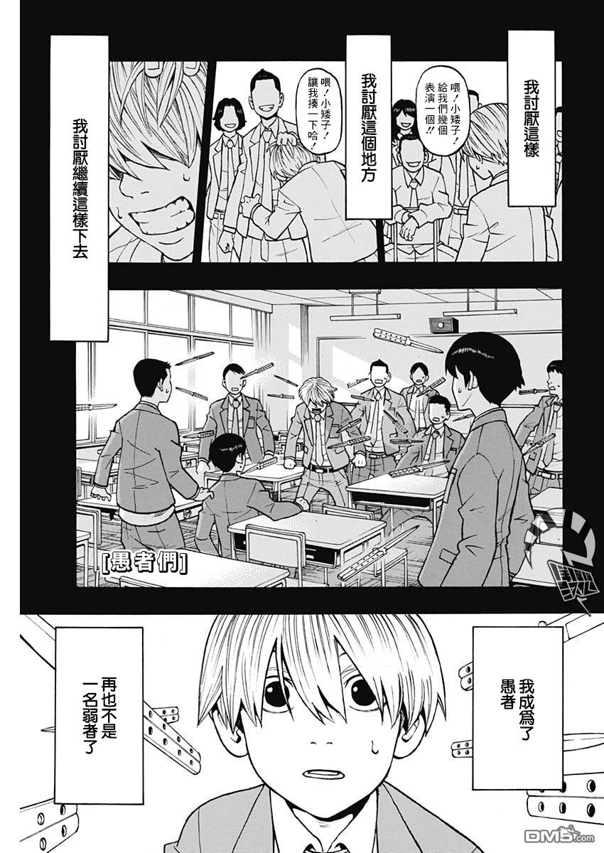 第12話（37P）
