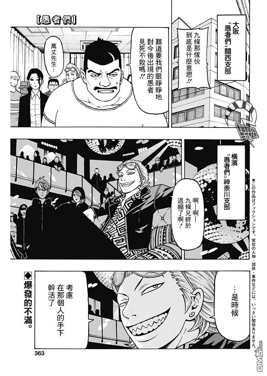 第13話（38P）