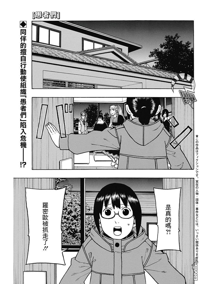 第14話（38P）