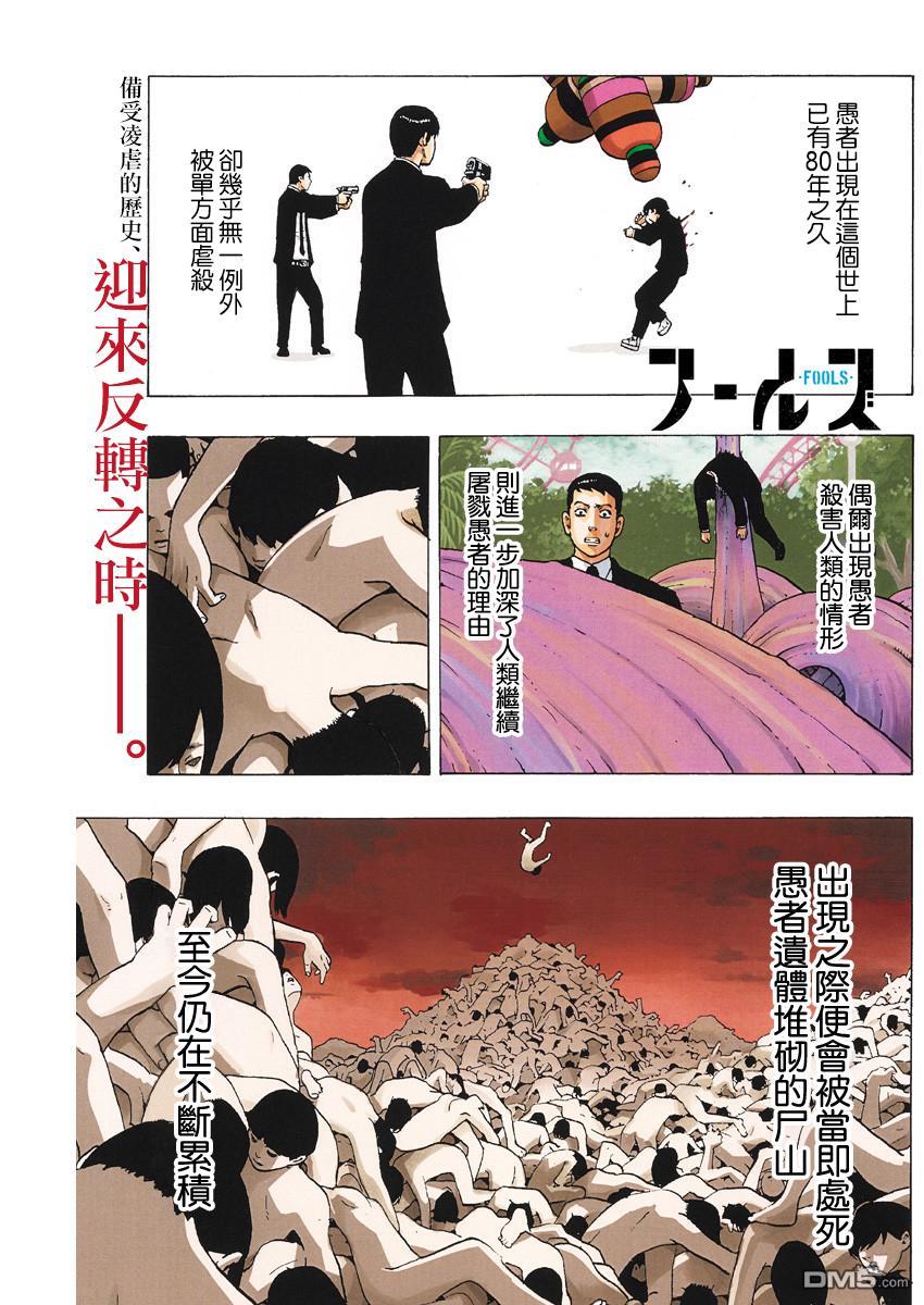 第16話（32P）