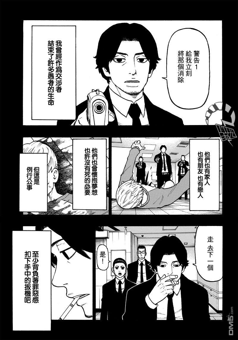 第18話（35P）