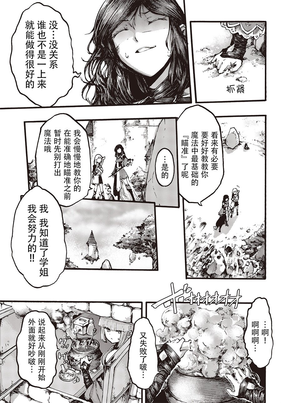 第3話誘惑的邀請（39P）