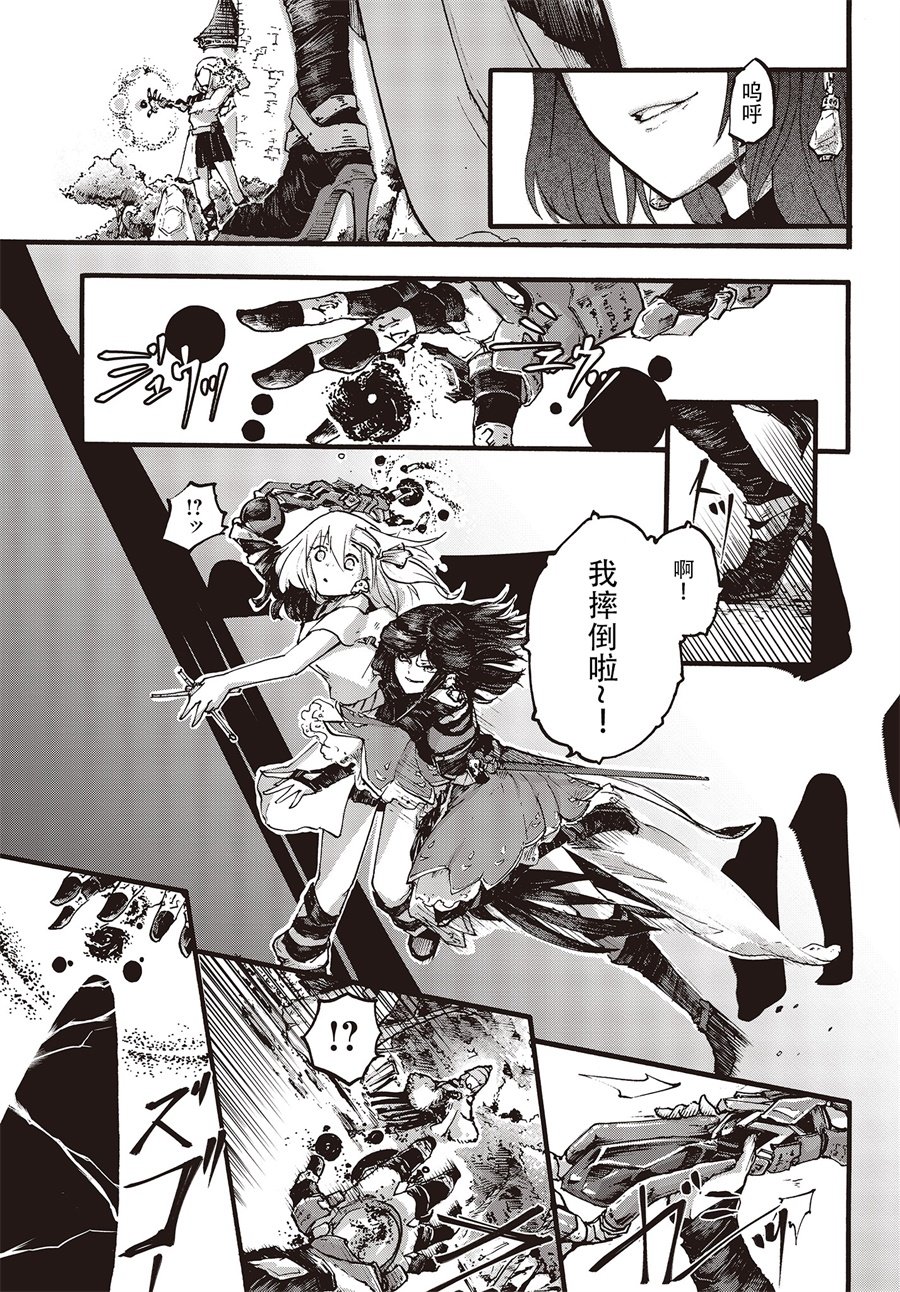 第3話誘惑的邀請（39P）