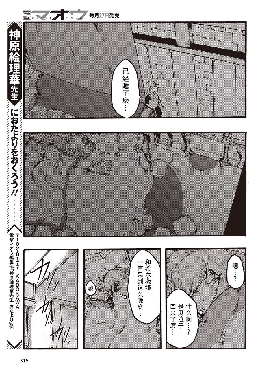 第3話誘惑的邀請（39P）
