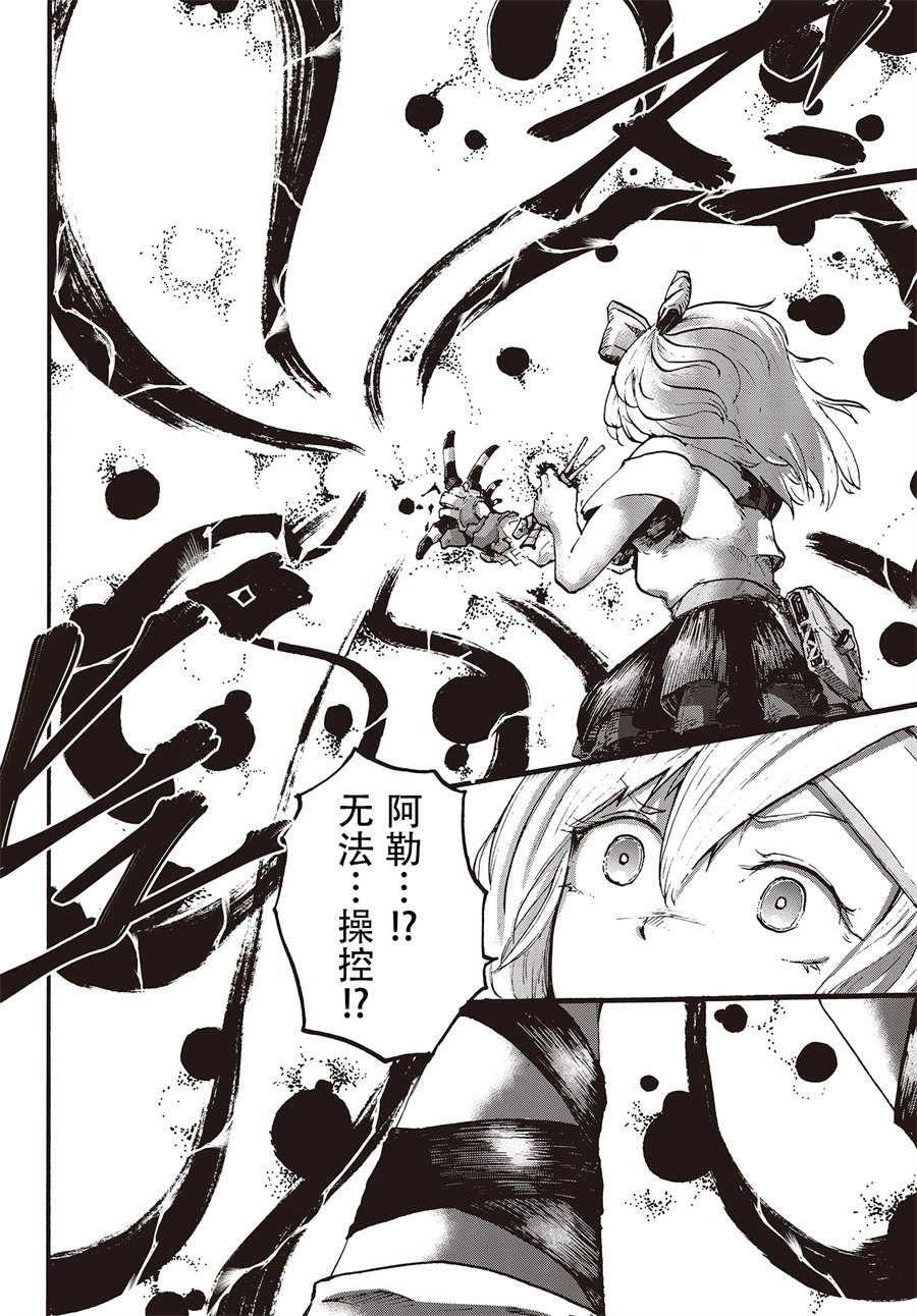第3話誘惑的邀請（39P）