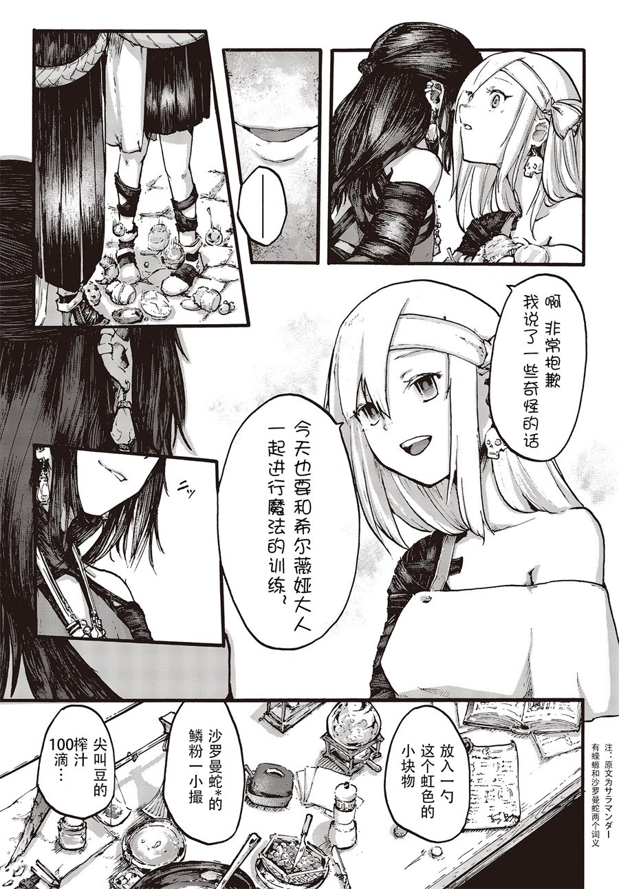 第3話誘惑的邀請（39P）