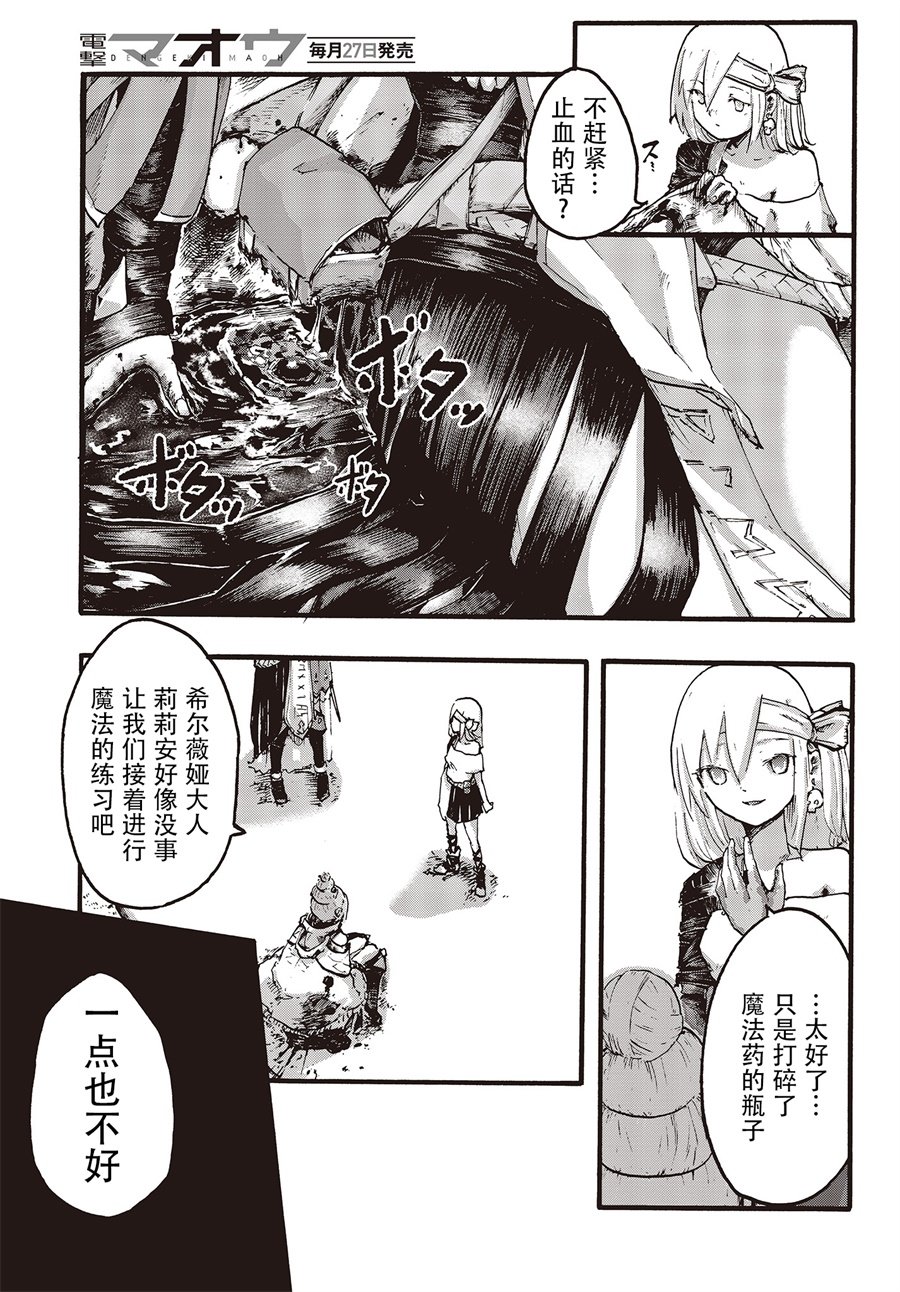 第3話誘惑的邀請（39P）