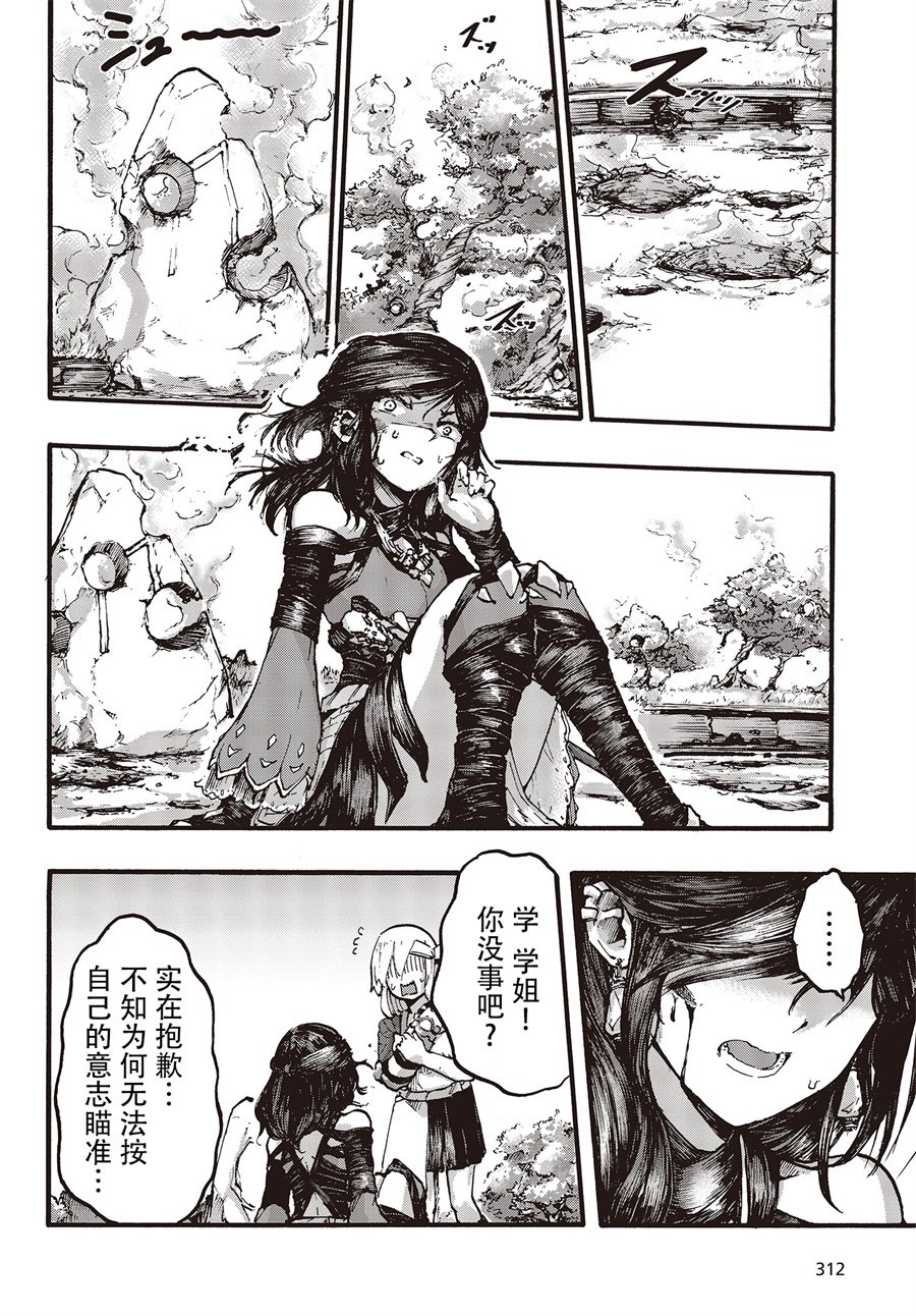 第3話誘惑的邀請（39P）