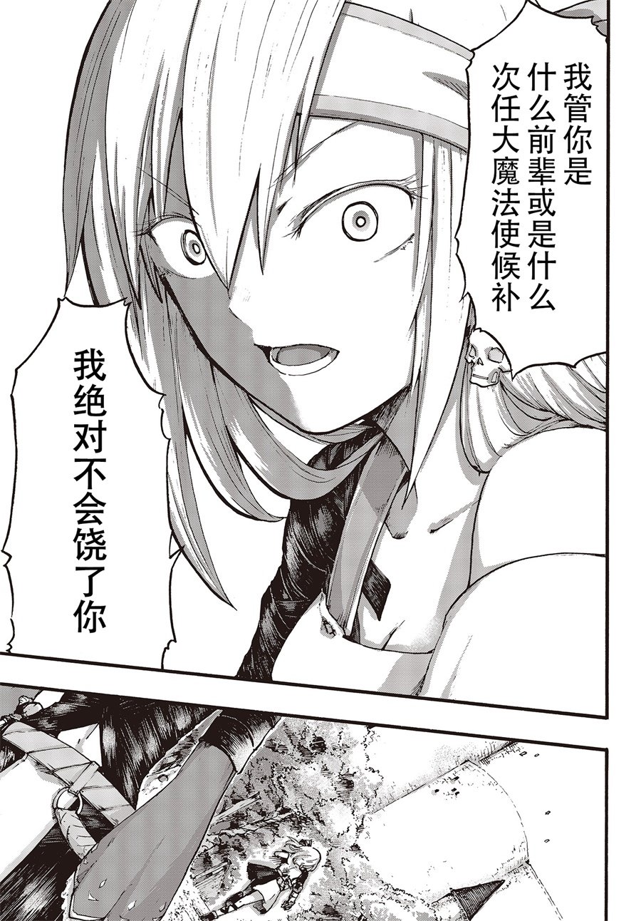 第3話誘惑的邀請（39P）