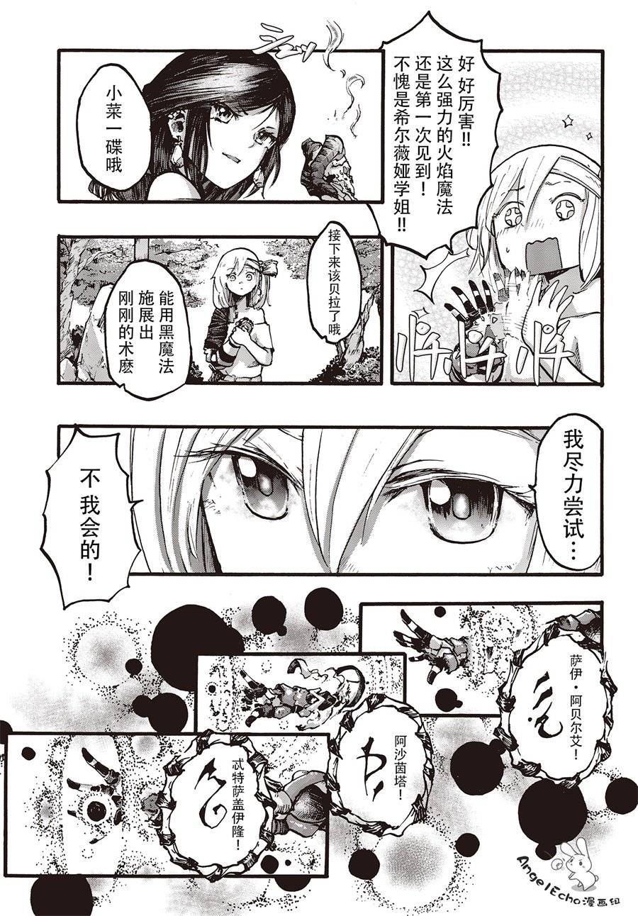 第3話誘惑的邀請（39P）