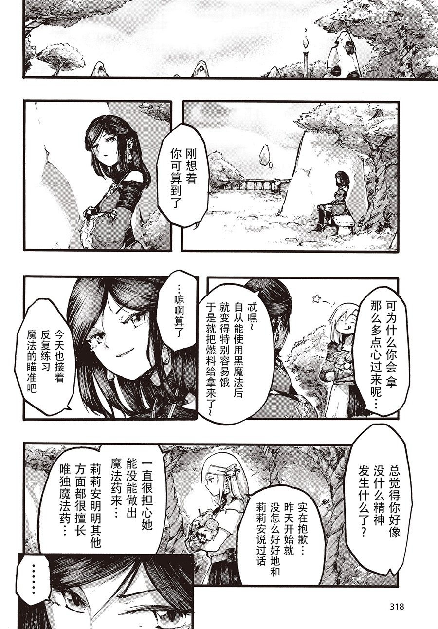 第3話誘惑的邀請（39P）