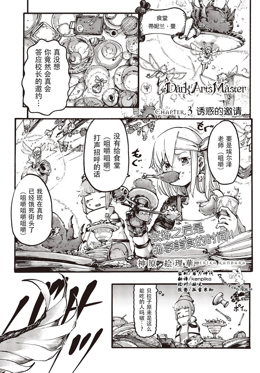 第3話誘惑的邀請（39P）