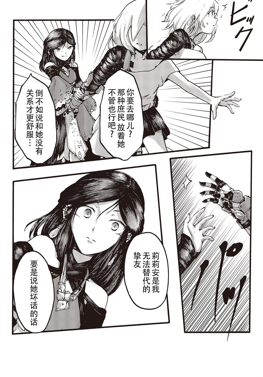 第3話誘惑的邀請（39P）