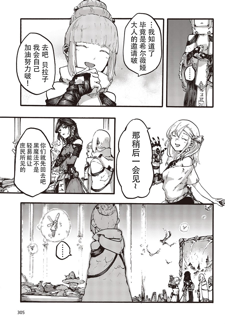 第3話誘惑的邀請（39P）