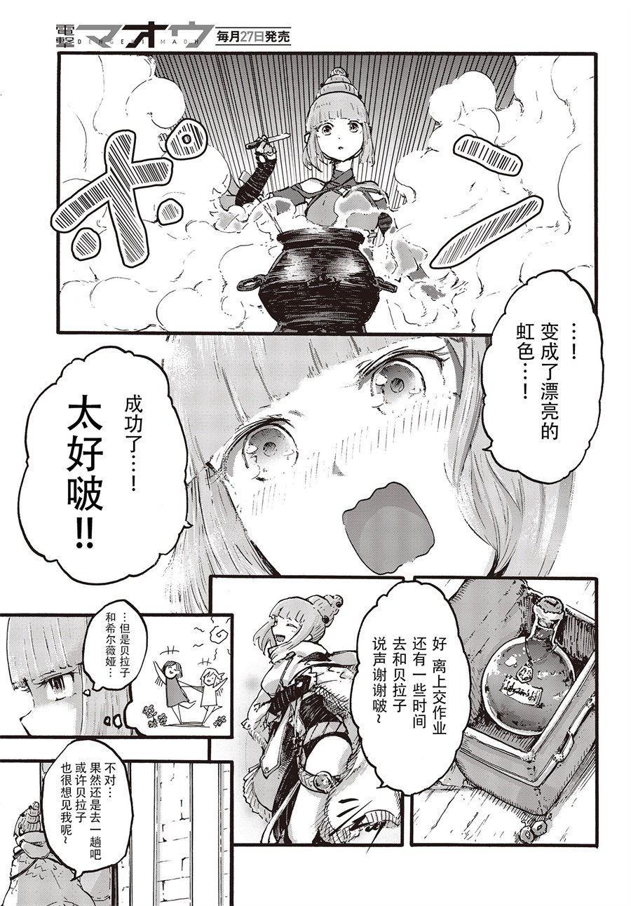 第3話誘惑的邀請（39P）