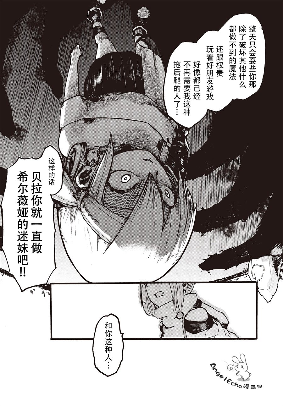 第3話誘惑的邀請（39P）