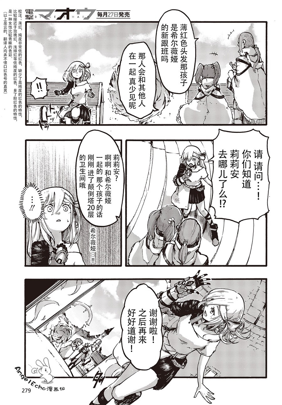 第4話分歧點（40P）