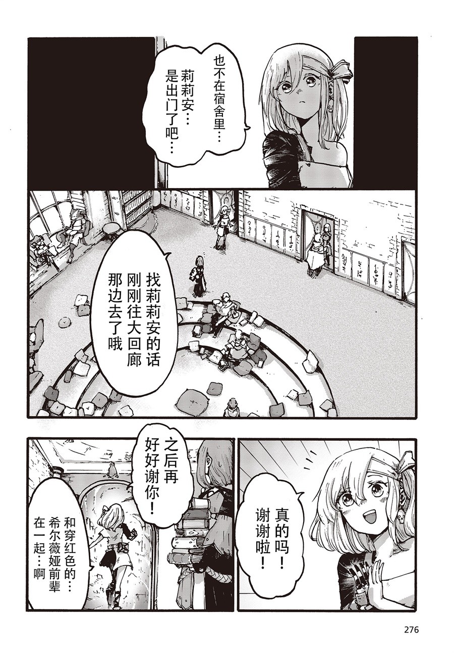 第4話分歧點（40P）