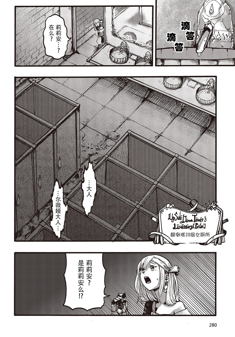 第4話分歧點（40P）
