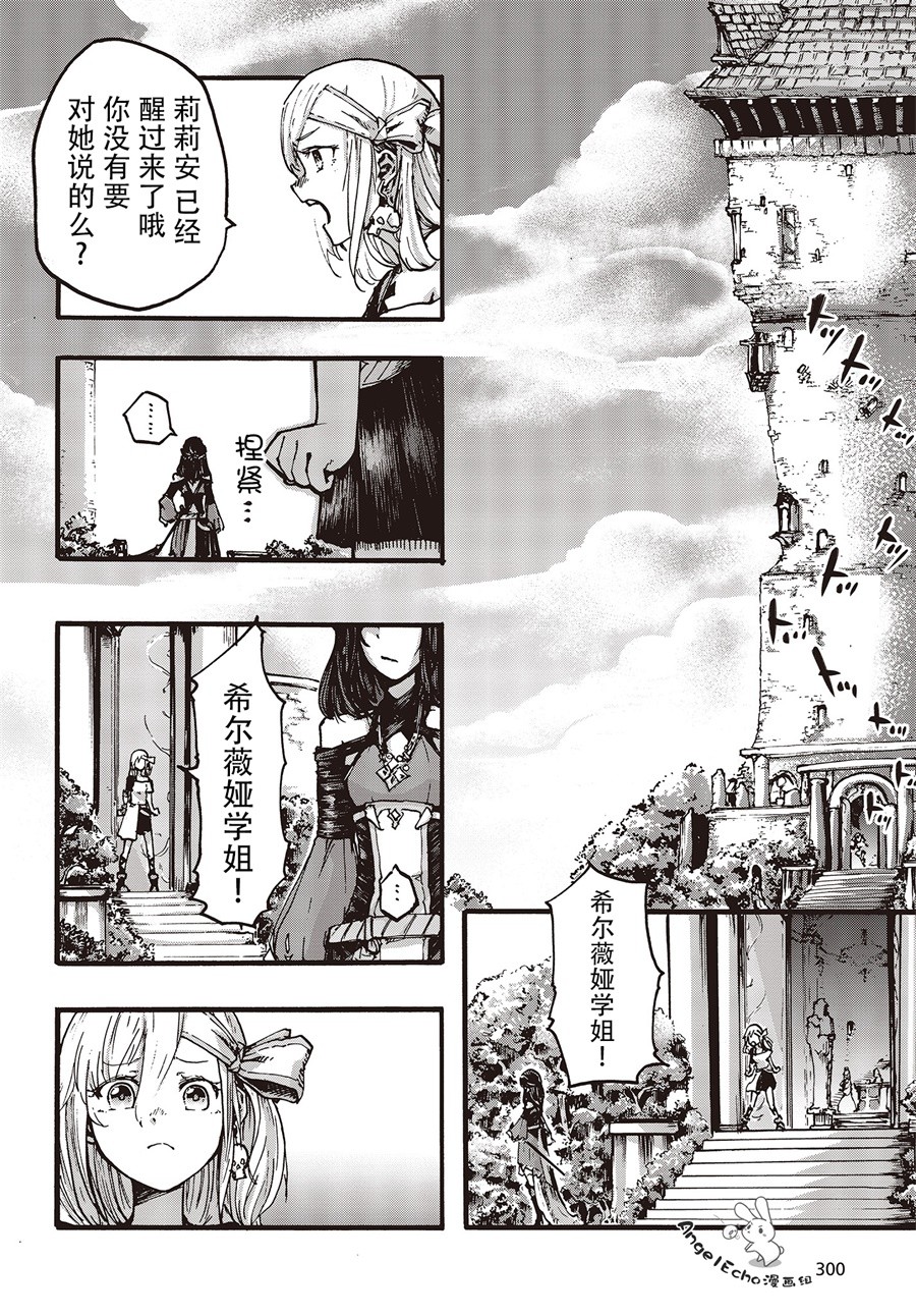第4話分歧點（40P）