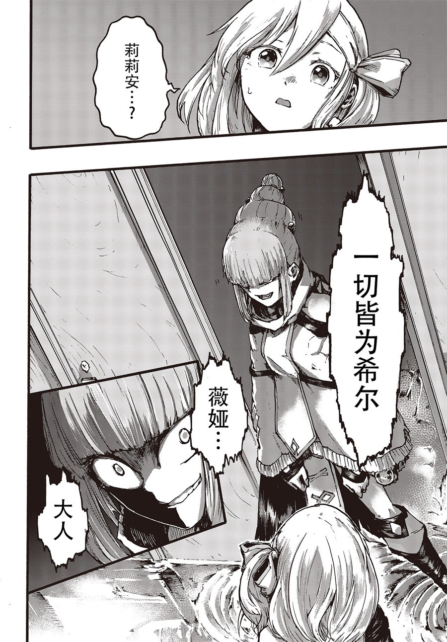 第4話分歧點（40P）