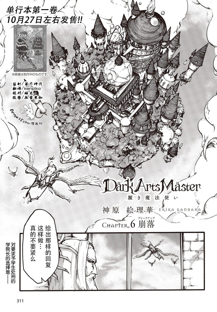 第5話魔文魔法（44P）