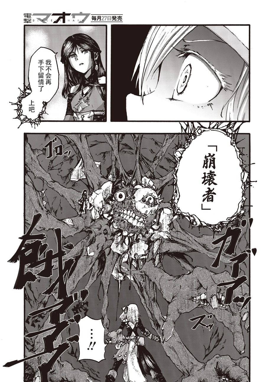 第5話魔文魔法（44P）