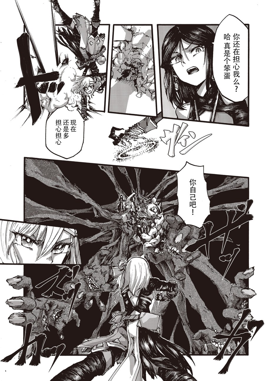 第5話魔文魔法（44P）