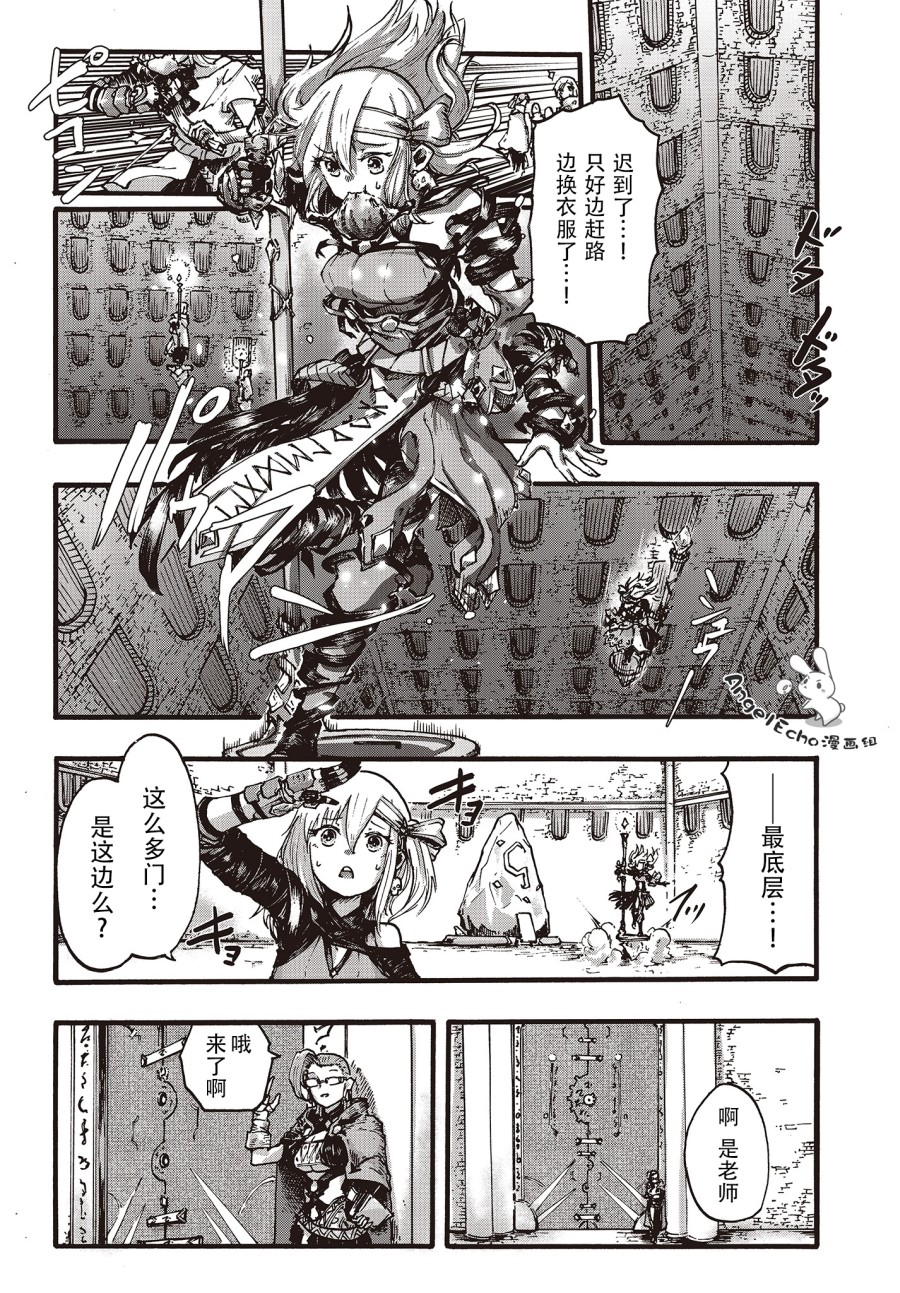 第5話魔文魔法（44P）