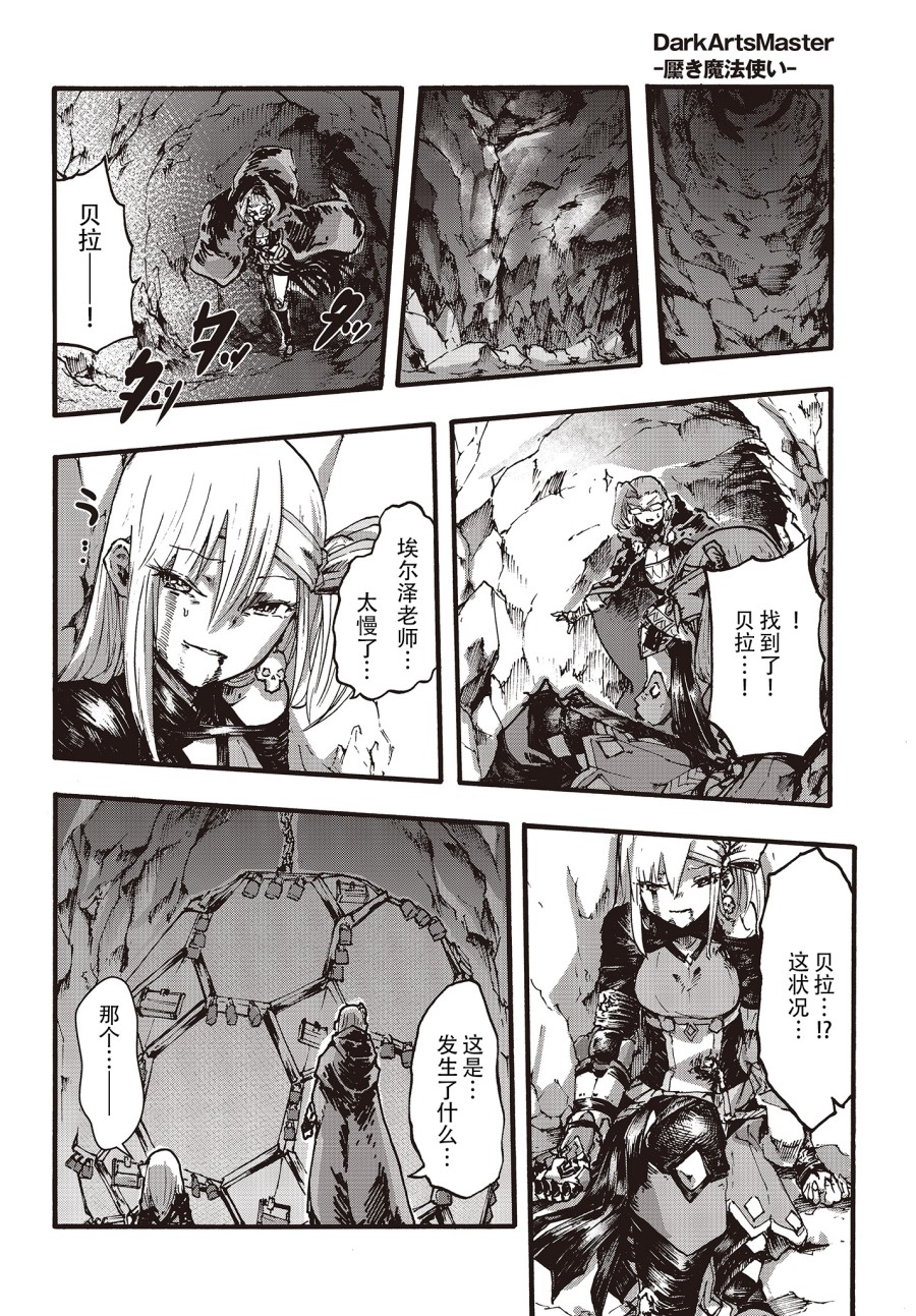 第5話魔文魔法（44P）