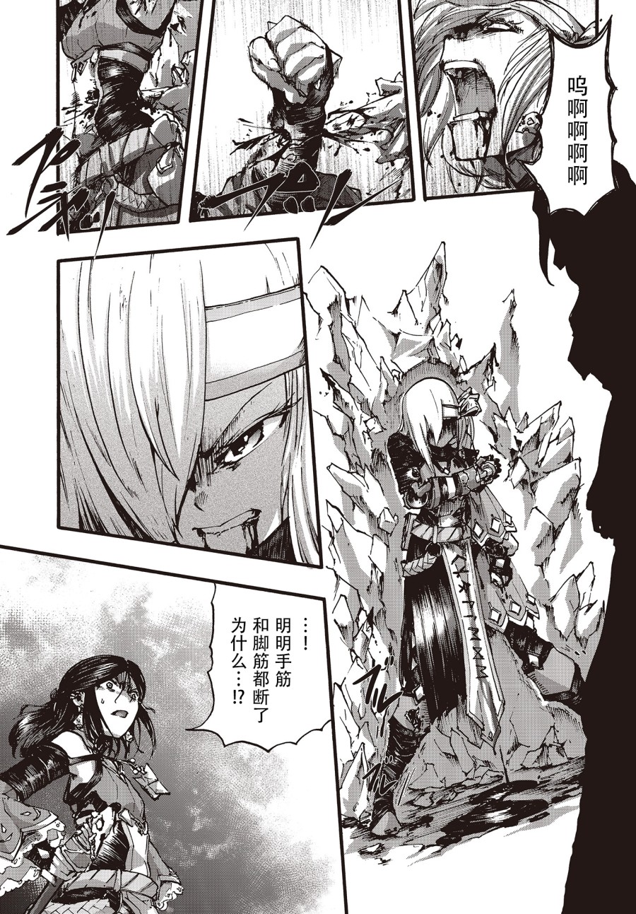 第5話魔文魔法（44P）