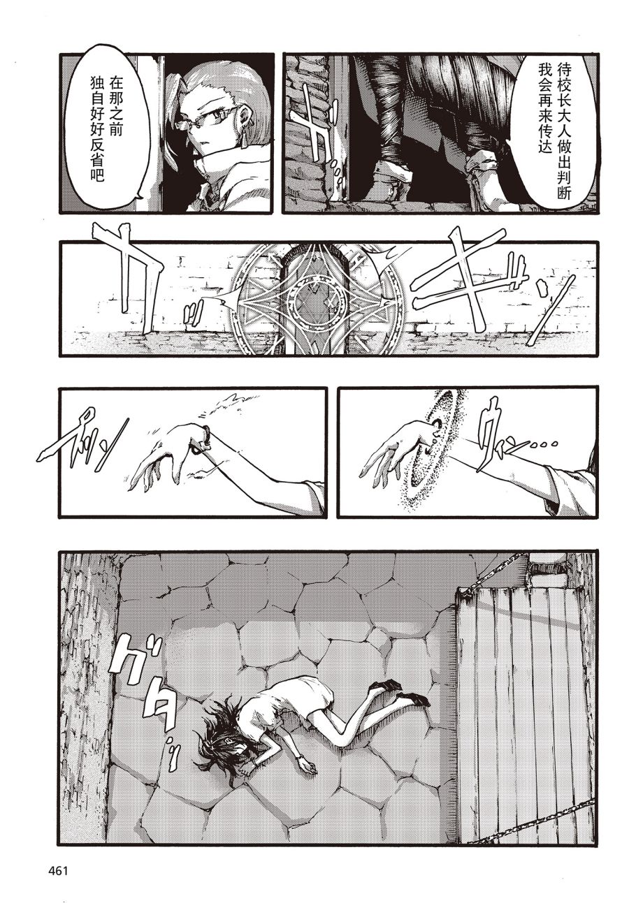 第7話希爾薇婭（21P）