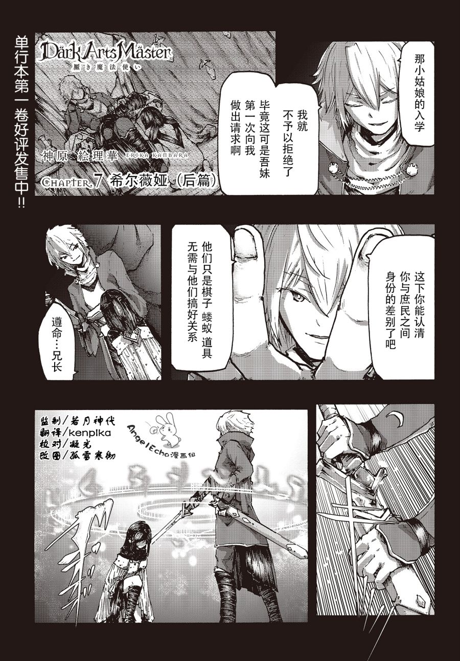 第7話希爾薇婭（21P）