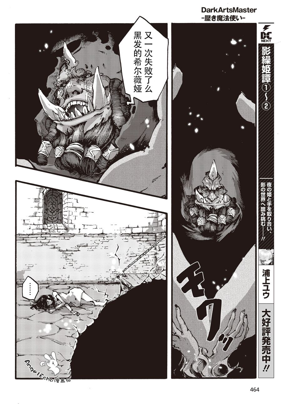 第7話希爾薇婭（21P）