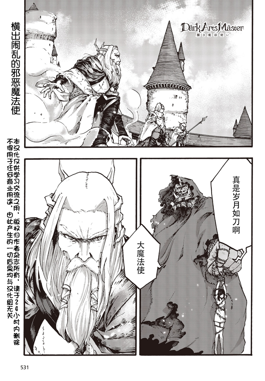 第8話黑魔法使（33P）