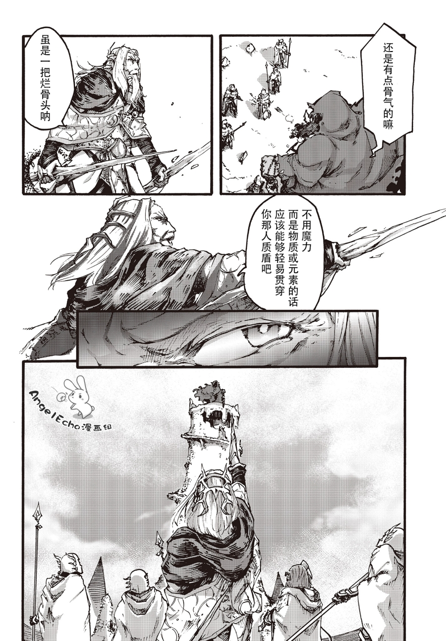 第8話黑魔法使（33P）