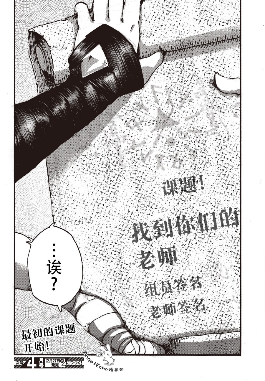 第9話甦醒吧復生（33P） 	
