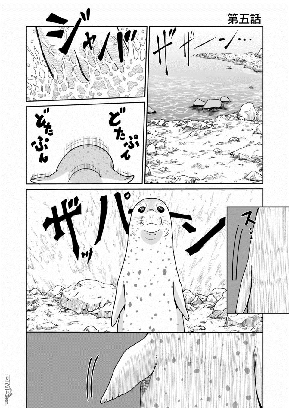第5話（6P）