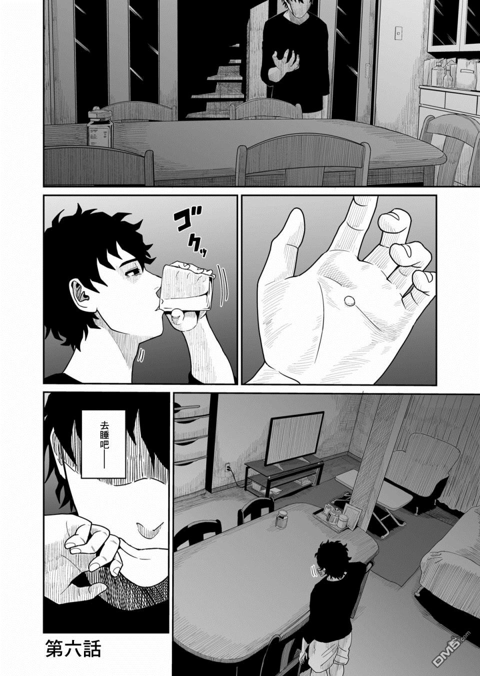 第6話（5P）