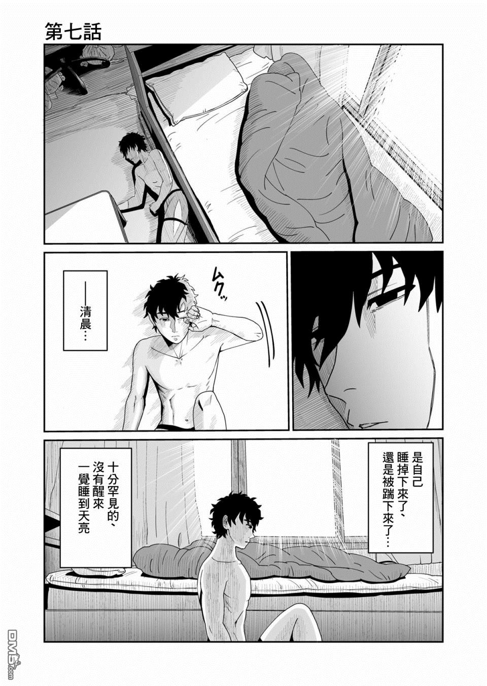 第7話（6P）