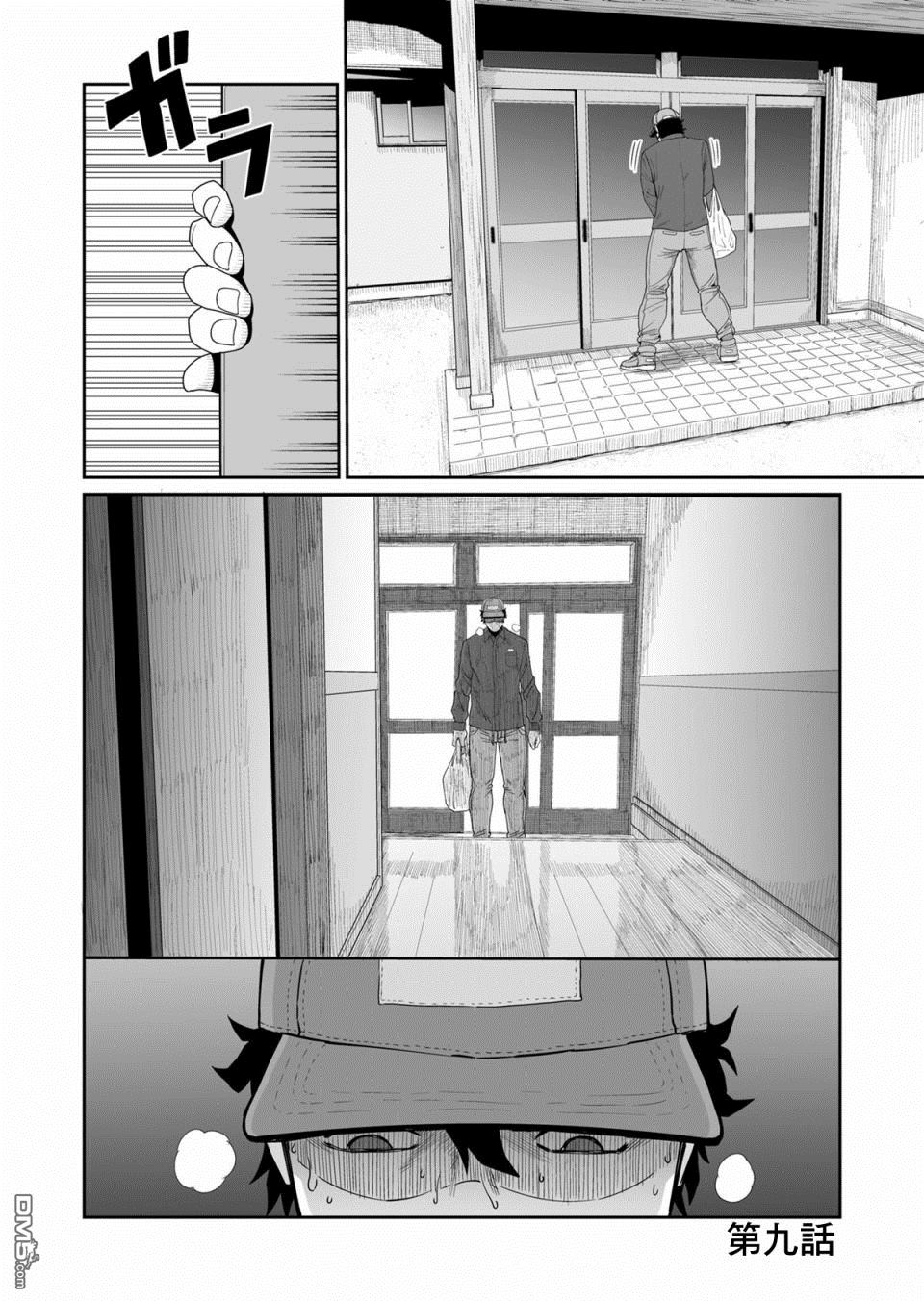 第9話（10P）