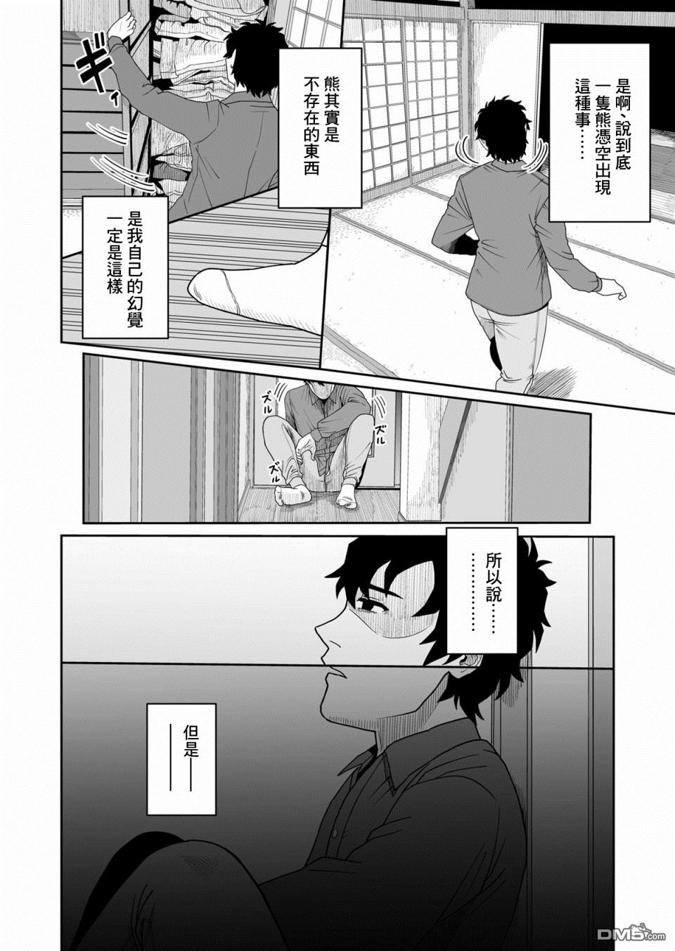 第9話（10P）
