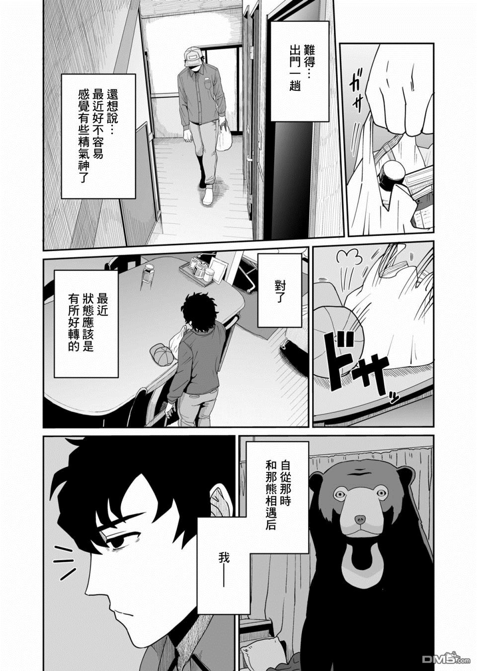 第9話（10P）